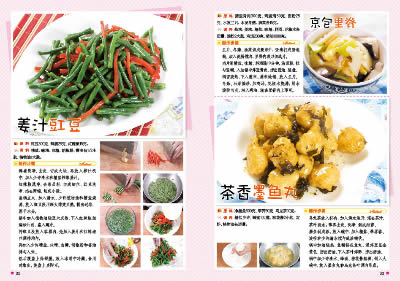 做孩子爱吃的营养餐-图书杂志-小说-中国当代小