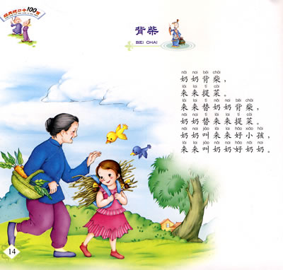 儿童绕口令 经典的儿童绕口令