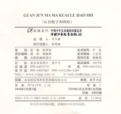 插图