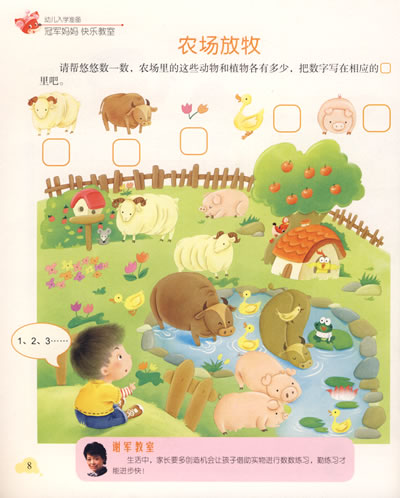 插图