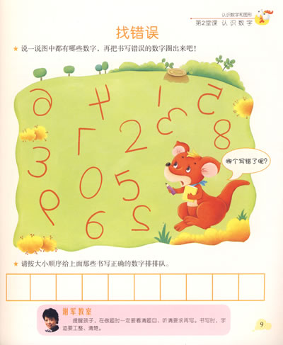 插图