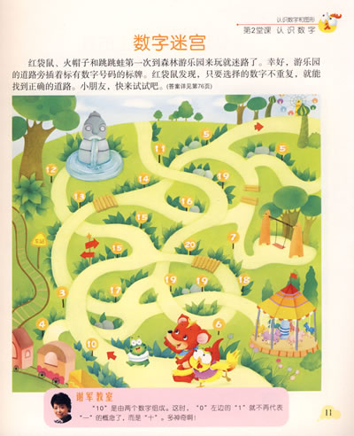 插图