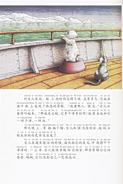 嗨.小北极熊-图书杂志-少儿-3-6岁 | 网购