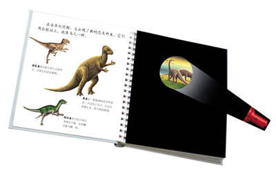 第一次发现丛书手电筒系列·好玩的动物(全5册
