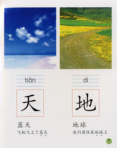 语文6年级上册苏教版_苏教版语文6年级上册_苏教版二年级语文上册教案下载