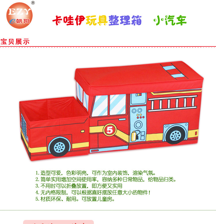 [当当自营] e朝阳 卡哇伊收纳箱小汽车A-161 - 