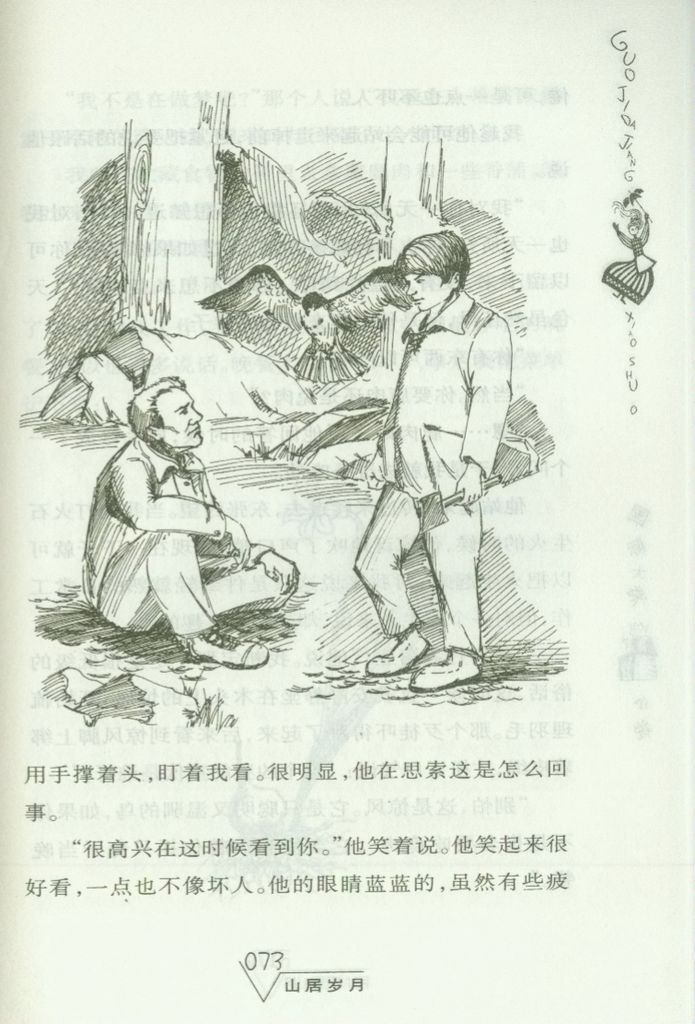 插图