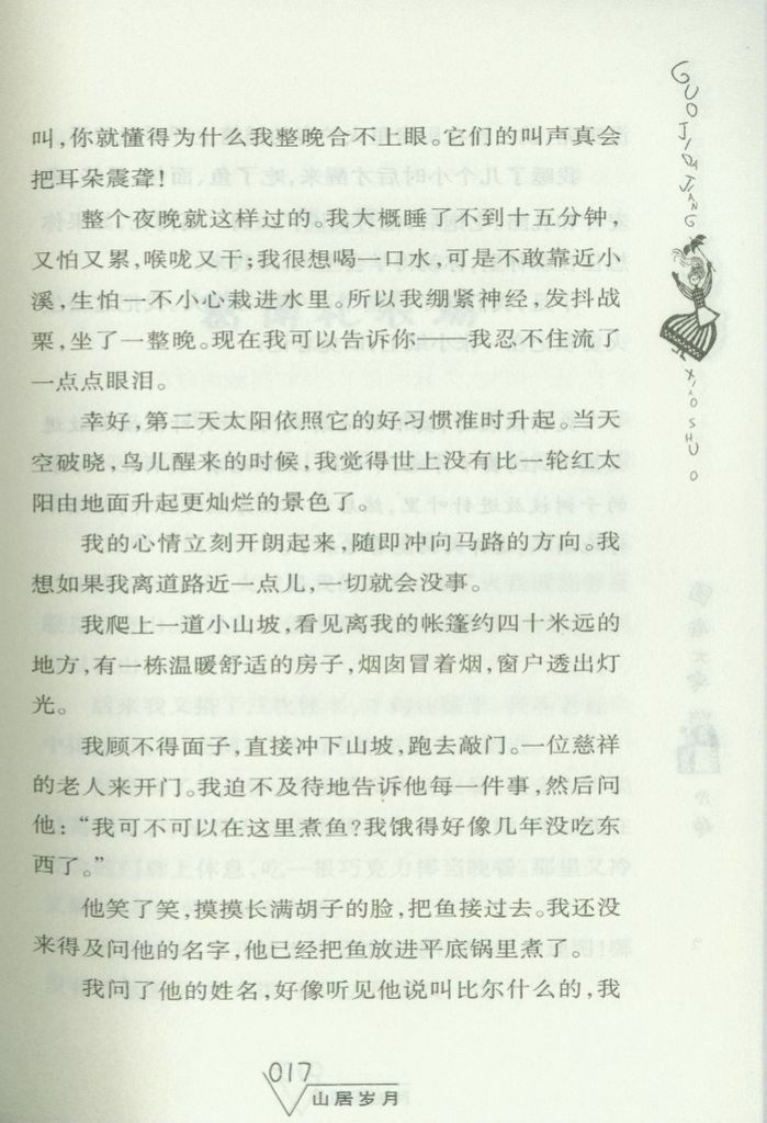 插图