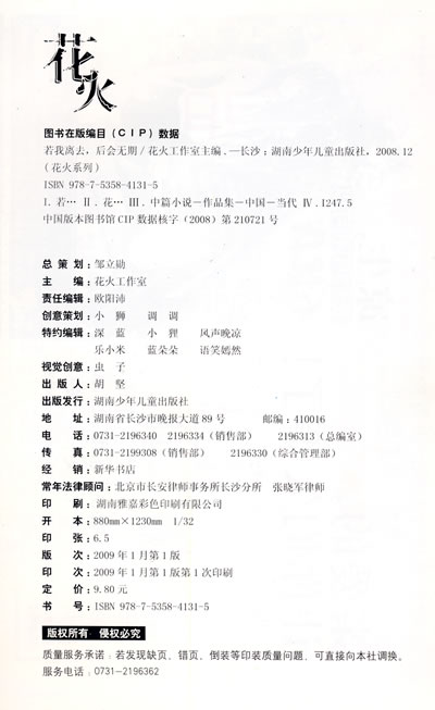 吉他滴答主音谱