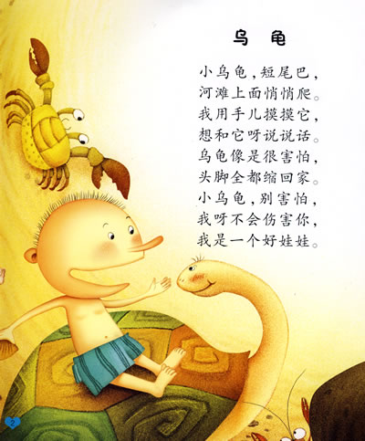 雪花被 夏天的池塘 桥 小鸭吃星星 调皮蛋 魔法镜 大楼和宝宝 大水牛