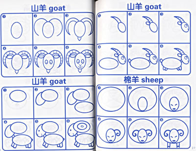 儿童双语卡通简笔画(椭圆形·圆形的变化)