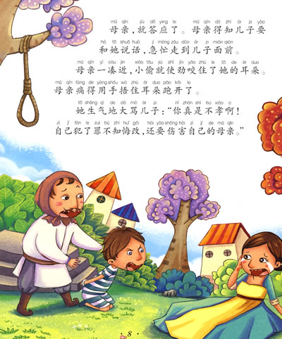 《伊索寓言》(幼狮文化.)【简介_书评_在线阅读】