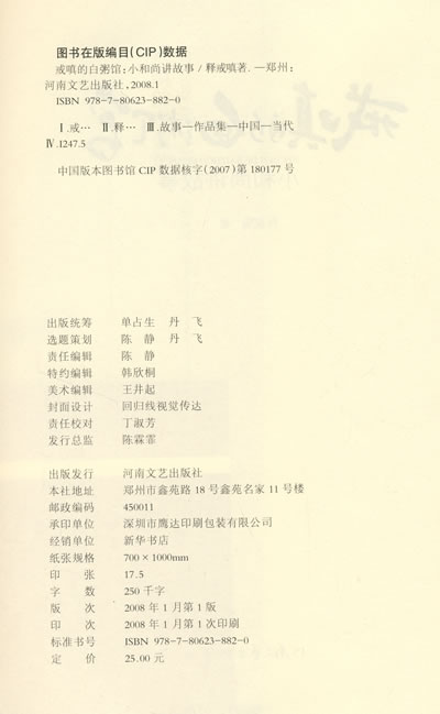 故事_一个感人的故事_36个故事_一个瓶子的故事长图 ...