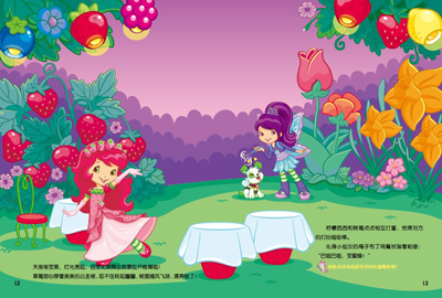 <em>草莓甜心</em> 心灵手巧贴纸故事<em>书</em>-百变化装舞会 /