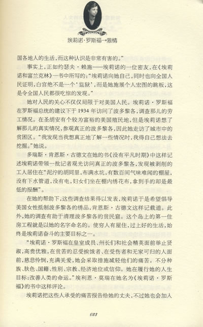 [包邮][正版]<em>如何成为有影响力的女人</em>:20位卓越