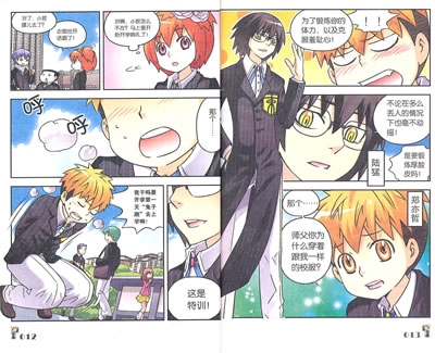 手机少年9-图书杂志-动漫\/幽默-幽默\/笑话集 | 网