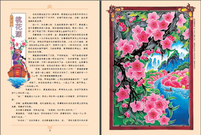 插图