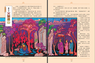 插图