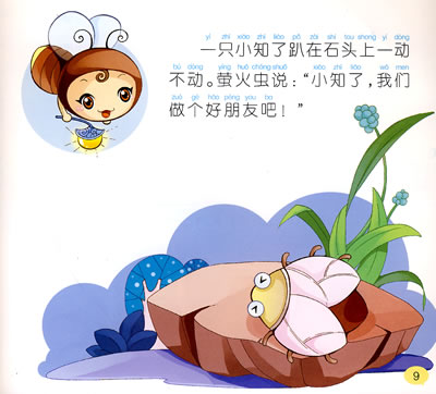 又漂亮又简单的科技小制作_小制作大全