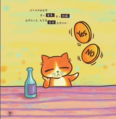 猫言猫语Ⅱ找乐儿\/尹戈-书籍\/图书\/杂志-动漫\/幽默-动漫学堂 | 网购-拍拍网