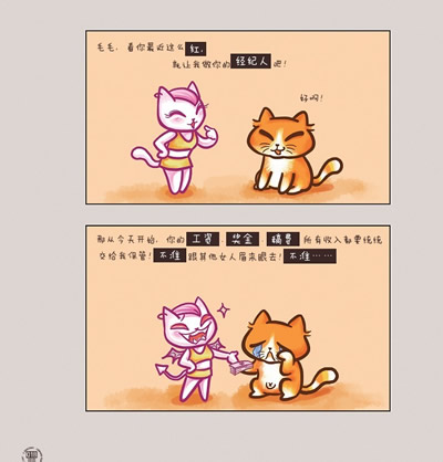 猫言猫语Ⅱ找乐儿\/尹戈-书籍\/图书\/杂志-动漫\/幽