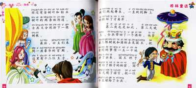 儿童学前小课本——格林童话(注音版)