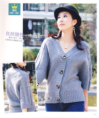 H1正版<em>靓丽毛衣巧编织</em>_都市手工艺书籍_坐商