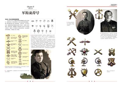 二战苏联陆军单兵装备\/赫英斌:图书比价:琅琅比价网