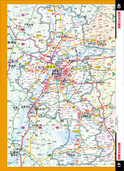 《上海+江苏+浙江+交通地图册》人民交通出版