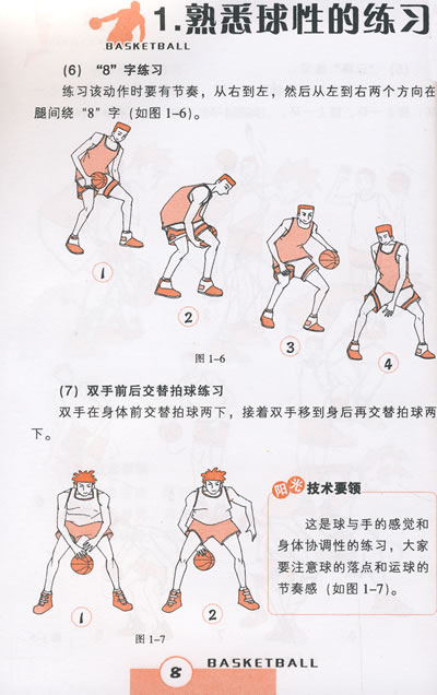 小学一年级体育教案 表格式 ._我们的民族小学表格式教案_体育教案格式