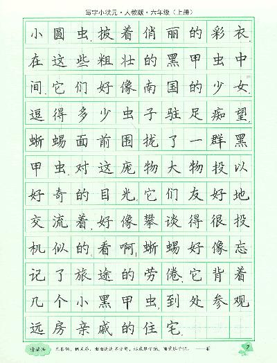 近10年,司马彦先生已编写出版钢笔,毛笔字帖教材,实用字帖专著3000余