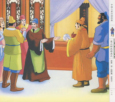 中国儿童美食画