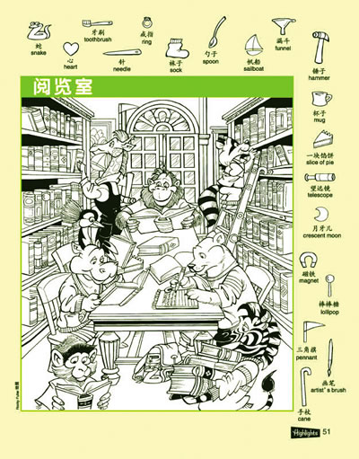 童书 益智游戏 视觉大发现 隐藏的图画1-6(畅销美国65年 全球首次推出