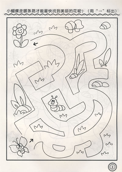 儿童简单迷宫设计图
