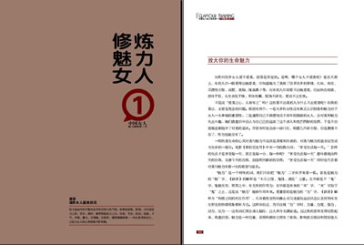 张晓梅 <em>好女人抗老秘籍</em>+好女人性感第一修炼魅