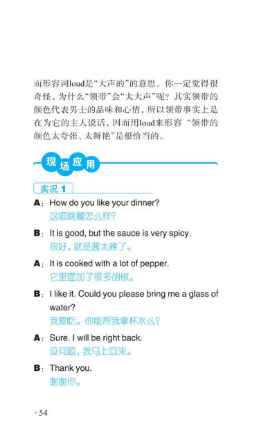 英语常用句型就这58句--英语随身袋系列(小书