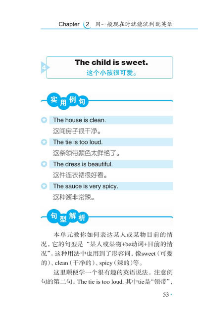 英语常用句型就这58句--英语随身袋系列(小书