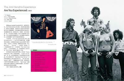 《有生之年非听不可的1001张唱片(本书由知名