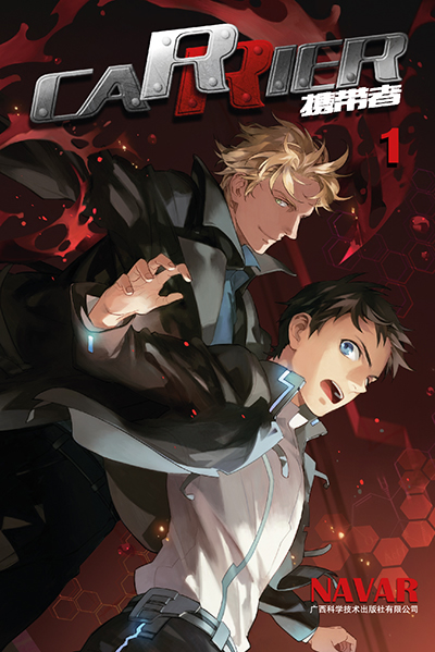 [全新#正版]CARRIER携带者(原创脚本强势出击