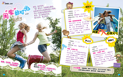 《<em>Hello Kitty小淑女</em>(2013第三季度)共2册》青岛