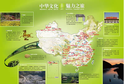 《2014中国自助游地图(2014年全新升级,国内
