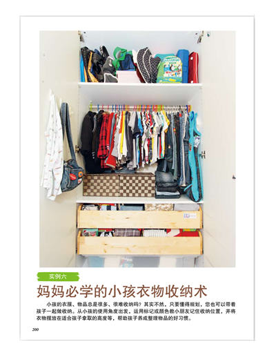 衣柜的折法图解 img38.ddimg.cn 宽400x514高