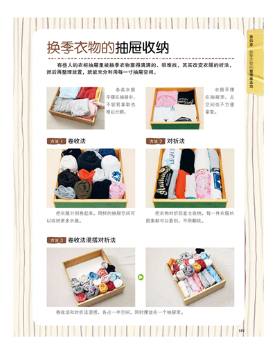 衣柜的折法图解 img38.ddimg.cn 宽400x514高