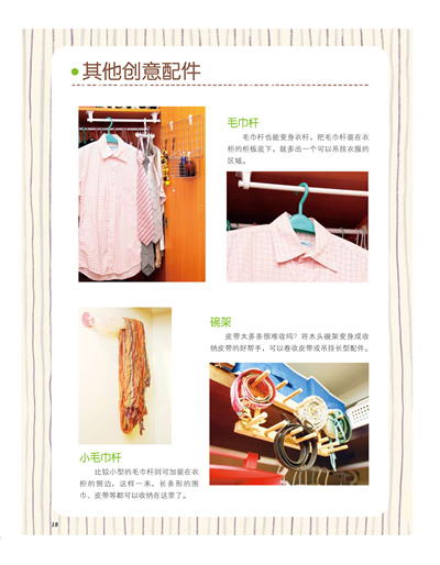 衣柜的折法图解 img38.ddimg.cn 宽400x514高