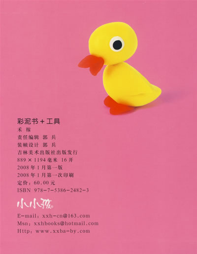 彩泥书 工具