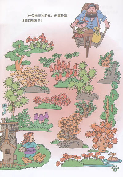 少儿趣味智力游戏·古今交通历险-图书杂志-少