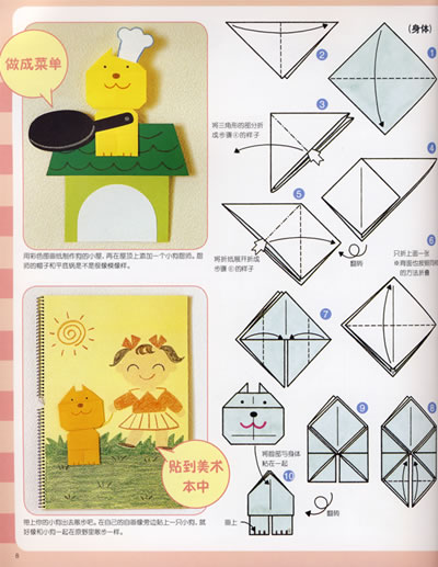 单页折纸布置店面图 img38.ddimg.cn 宽400x517高