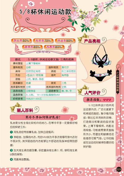 <em>美少女图典</em>-内衣新语/卷语*-书籍/图书/杂志 | 网