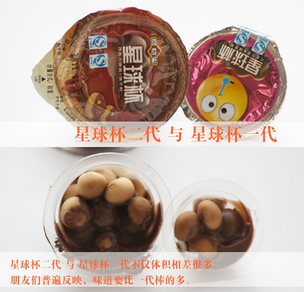 [当当自营] 甜甜乐 星球杯二代分享装500g 休闲零食 饼干糕点