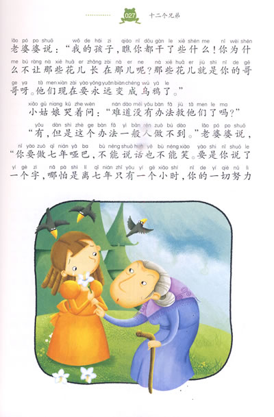 《格林童话》(谢琳.)【简介_书评_在线阅读】